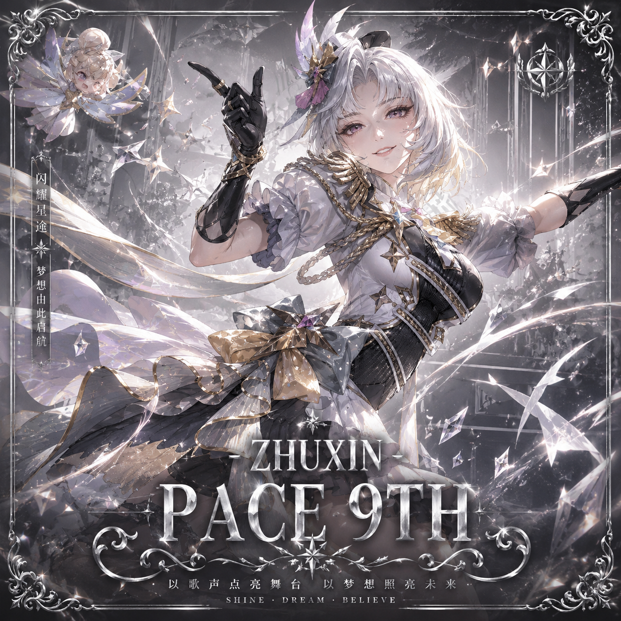 Zhuxin Pace 9th (UPDATE)